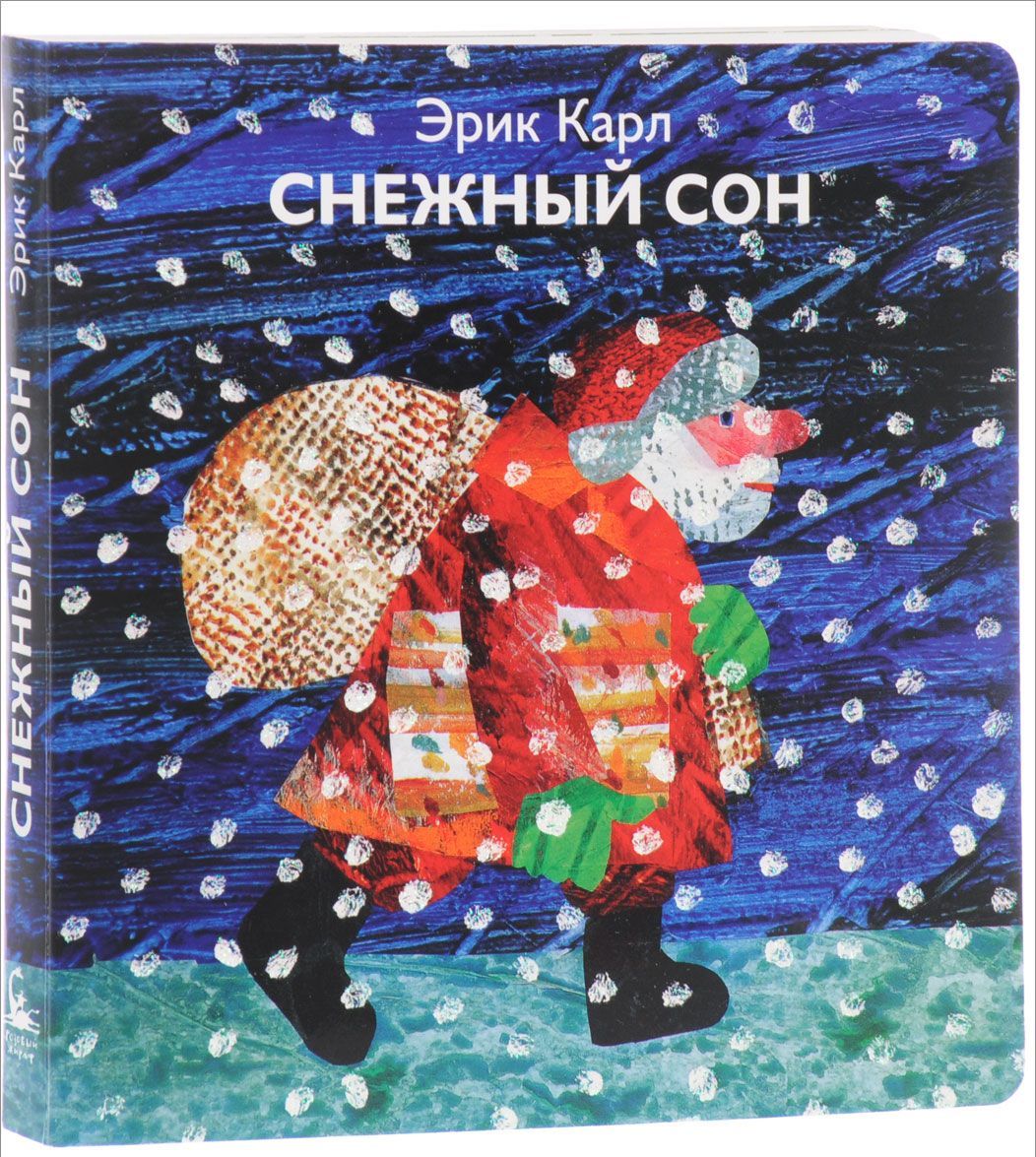 

Снежный сон (1558709)