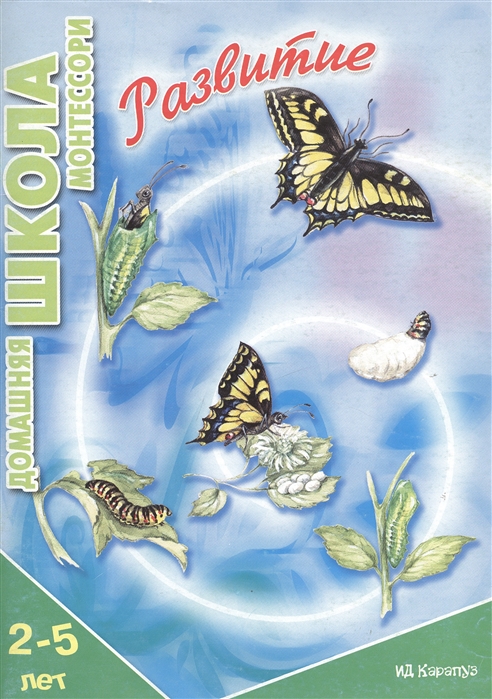 

Развитие (194165)