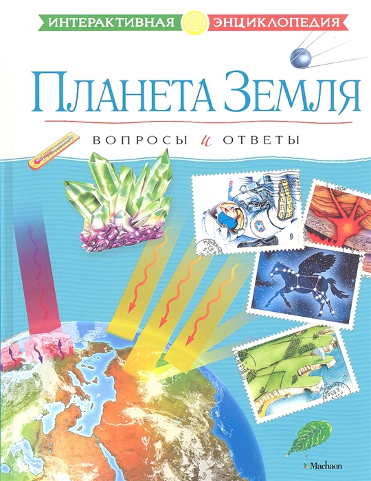 

Планета Земля (358402)