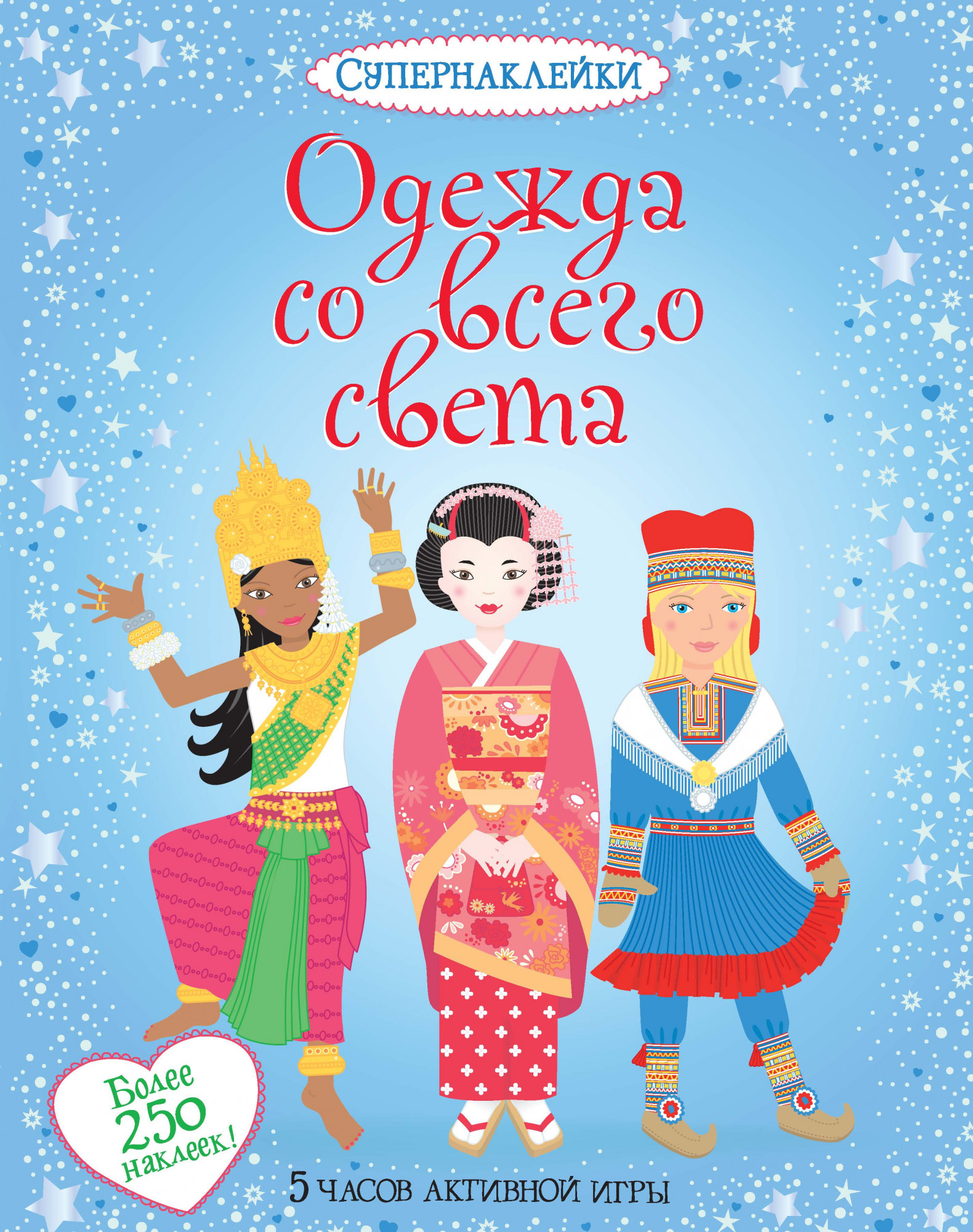 

Одежда со всего света