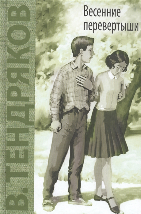 

Весенние перевертыши (1284691)