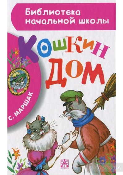 

Кошкин дом (836476)