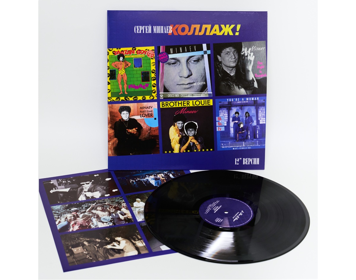 

Виниловая пластинка Сергей Минаев - "Коллаж!" (1986) 2019 Classic Black Vinyl