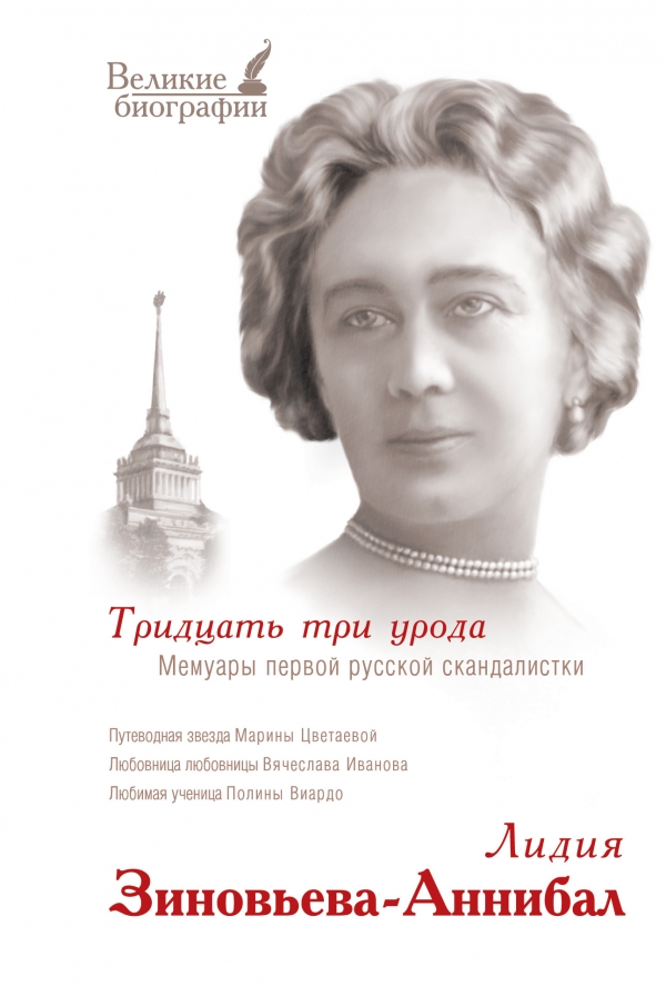 

Тридцать три урода (802390)