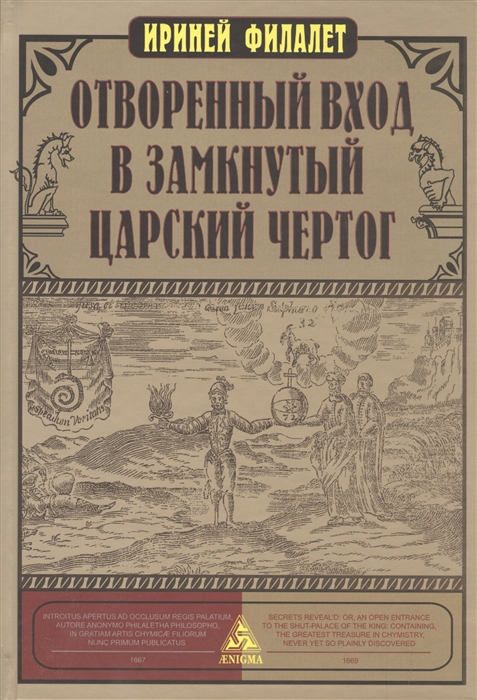 

Отворенный вход в замкнутый Царский Чертог (1032923)