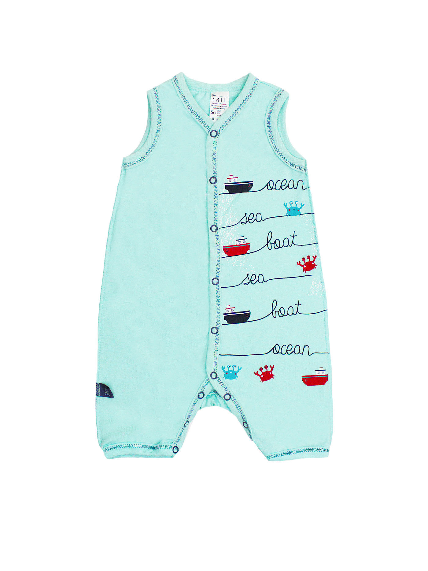 

Песочник Smil 62 Св.бирюзовый 111264