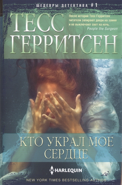 

Кто украл мое сердце (962382)