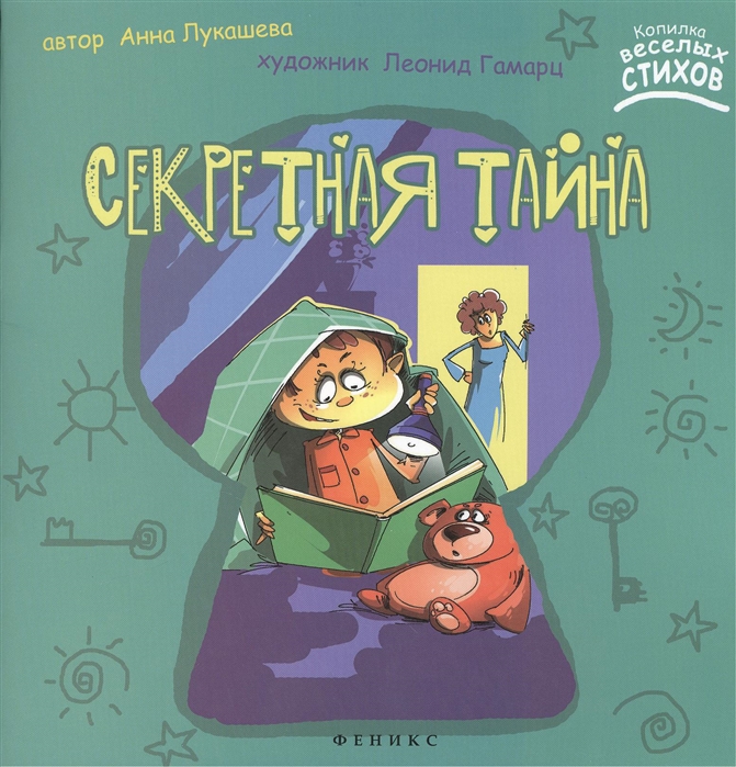 

Секретная тайна (701829)