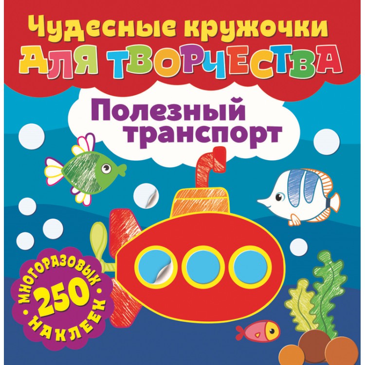 

Полезный транспорт (4248245)