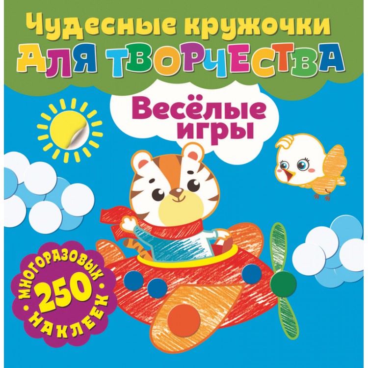 

Веселые игры (4248253)