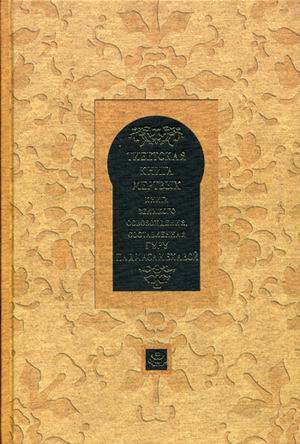 

Тибетская книга мертвых (1052073)
