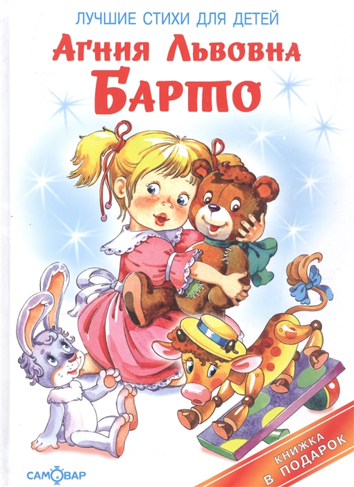 

Лучшие стихи для детей (795460)
