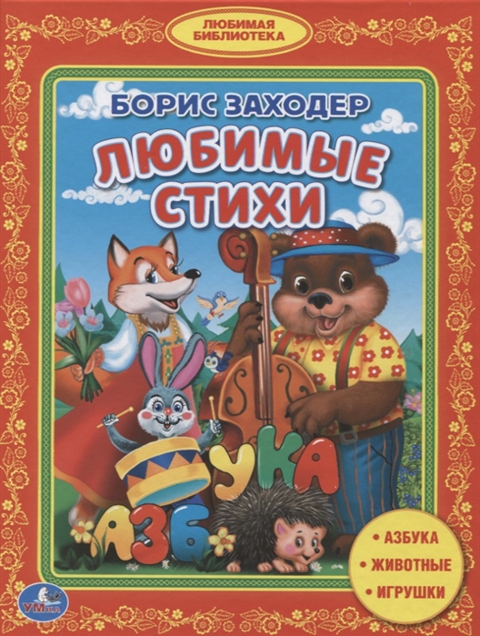 

Любимые стихи (1596219)