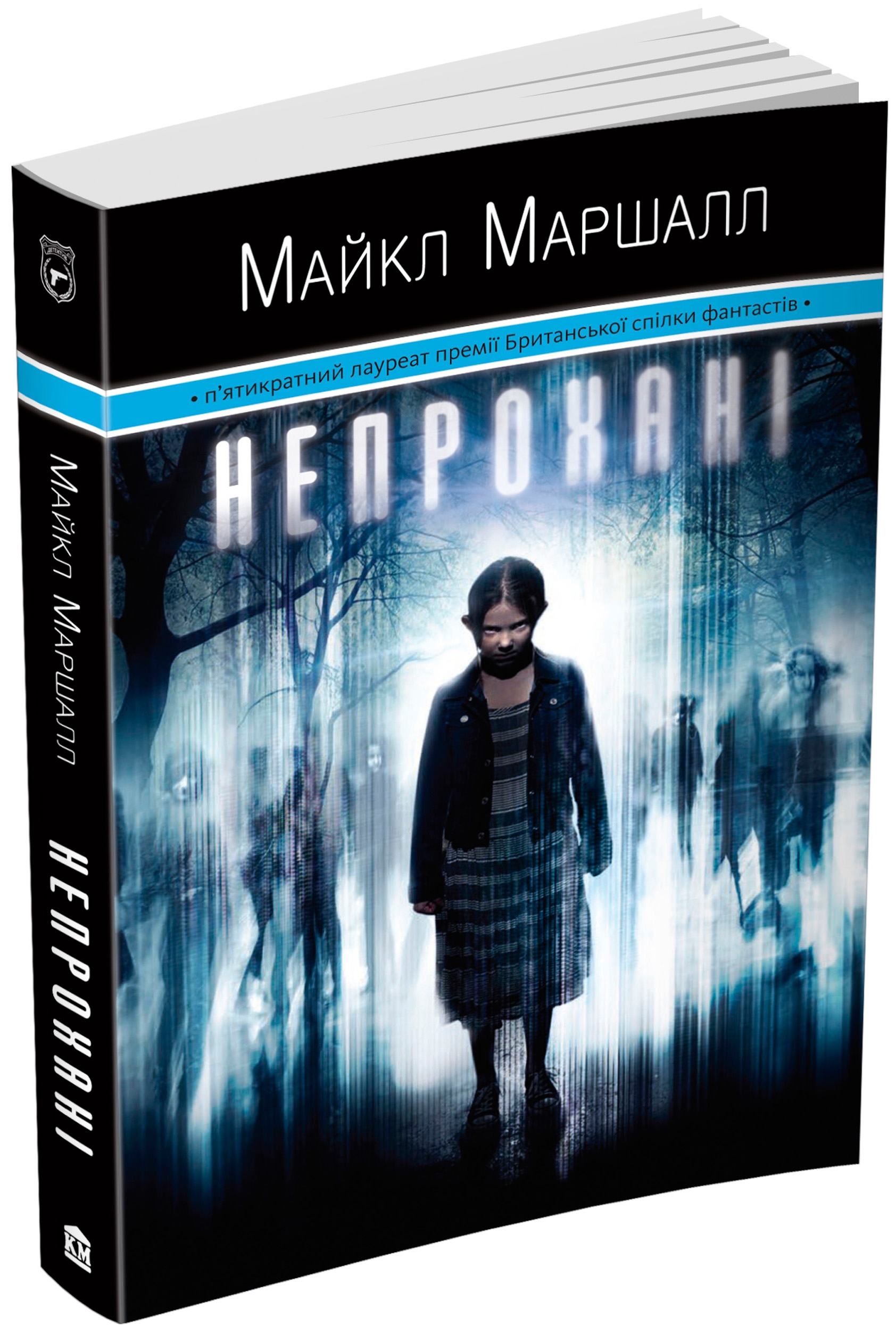 

Непрохані (1293409)