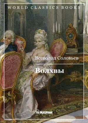 

Волхвы (4282312)