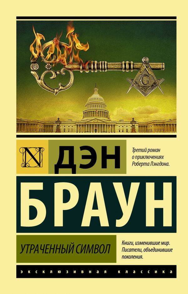 

Утраченный символ (4198626)