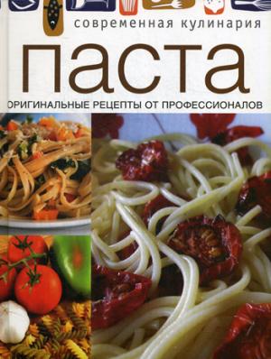 

Паста (908796)