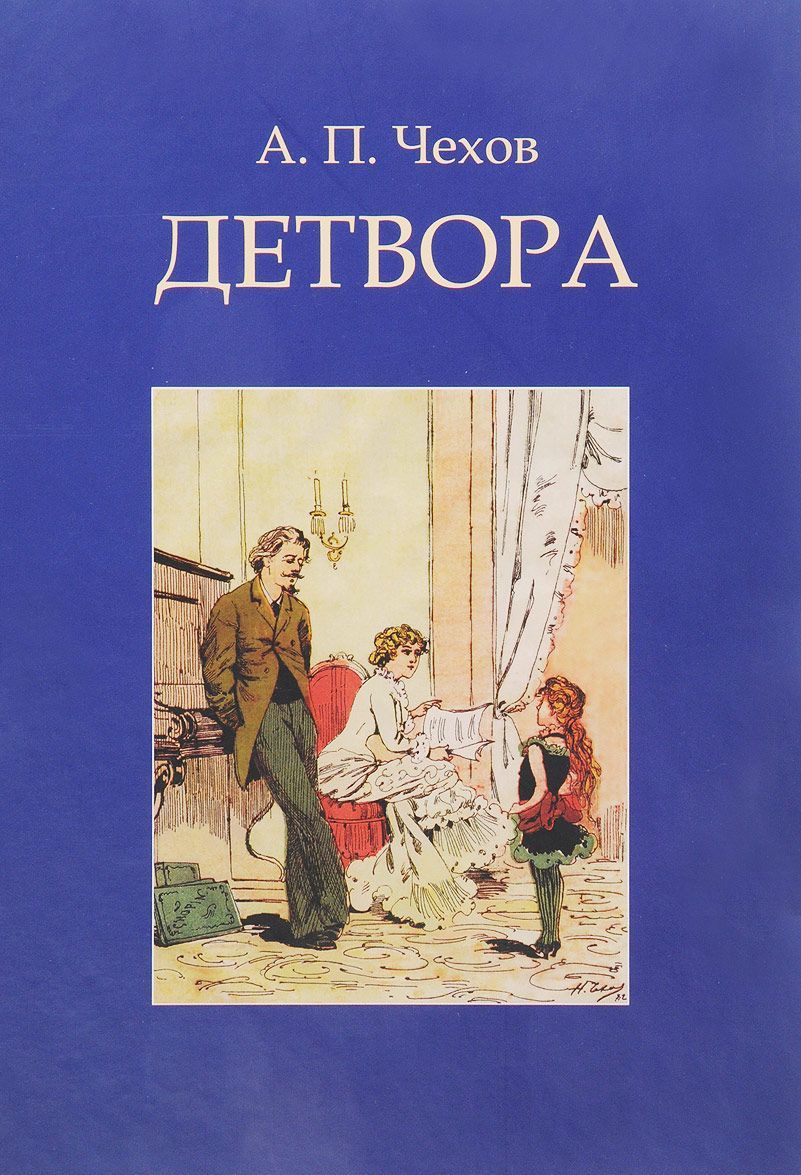 

Детвора (1707442)
