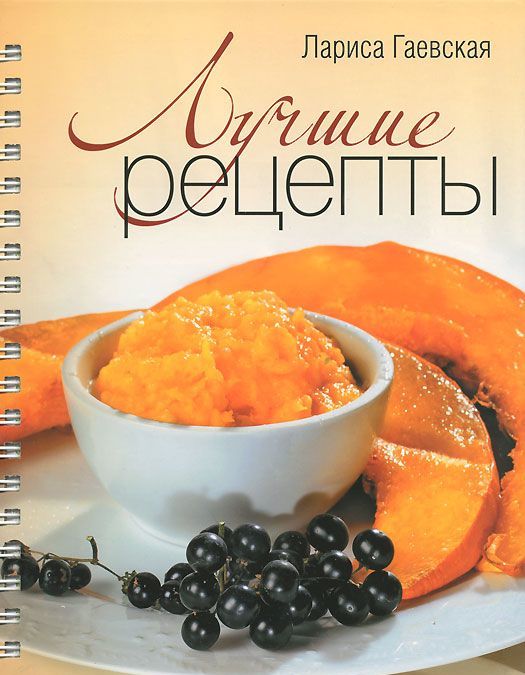 

Лучшие рецепты (706074)