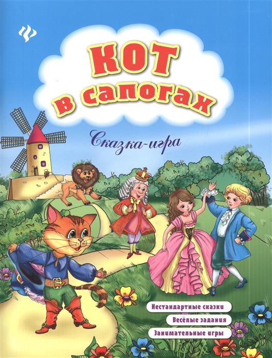 

Кот в сапогах (698416)