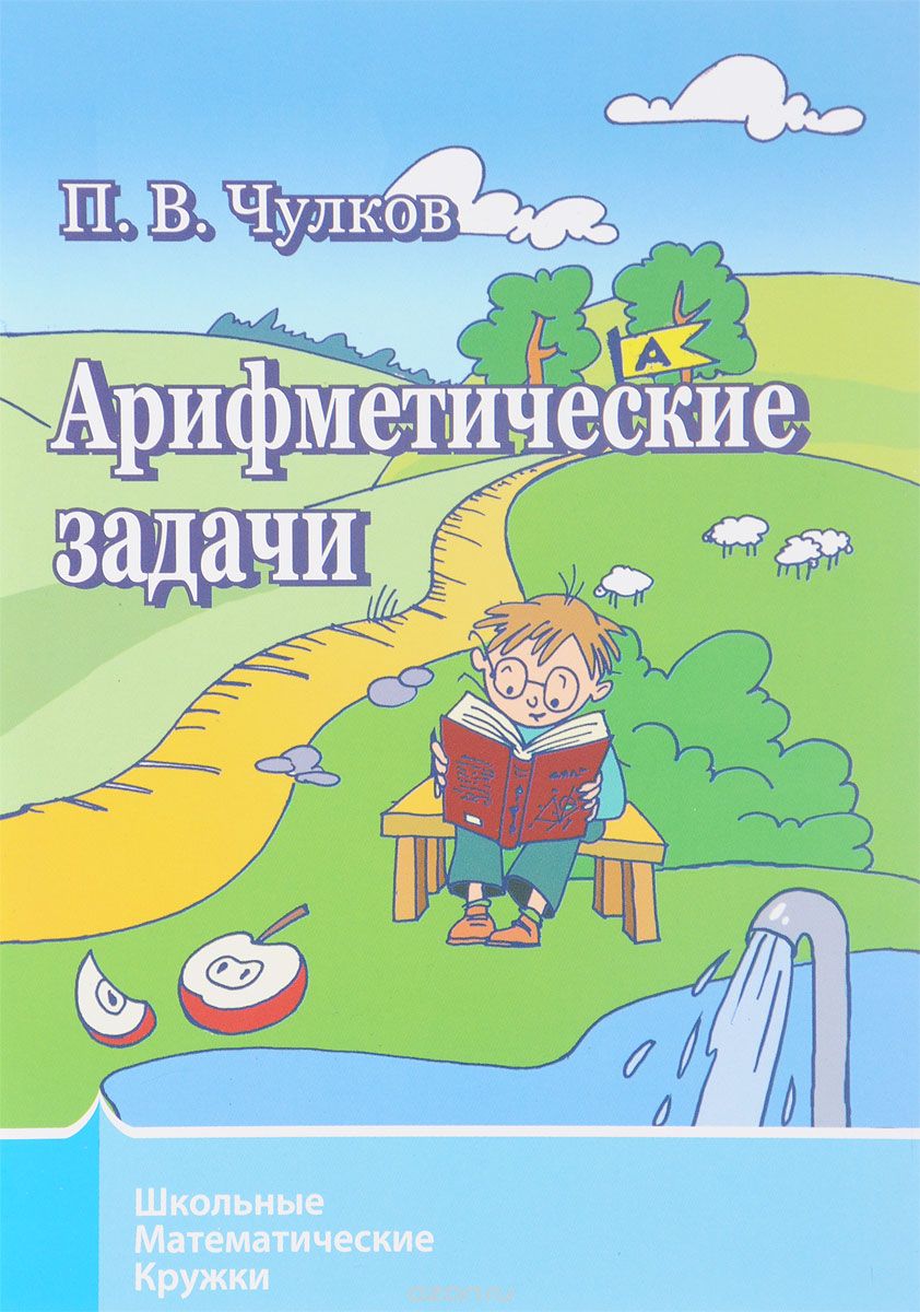 

Арифметические задачи (749907)