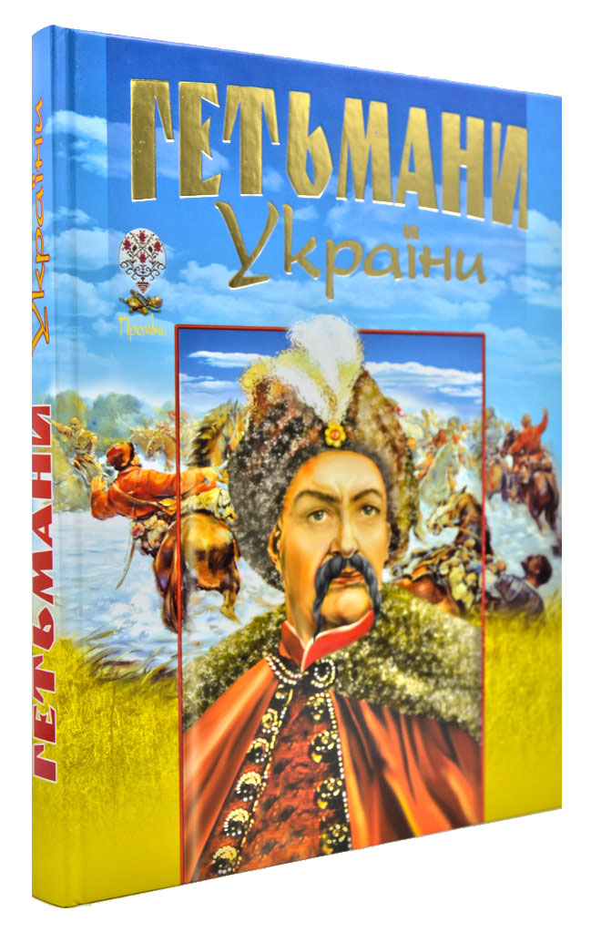 

Гетьмани України