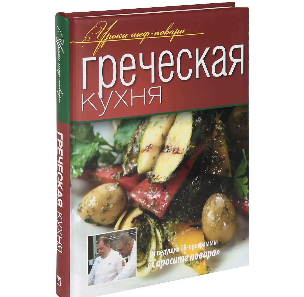 

Греческая кухня (649557)