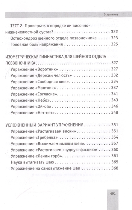 

Как вернуть молодость суставам. Актив и позитив в любом возрасте