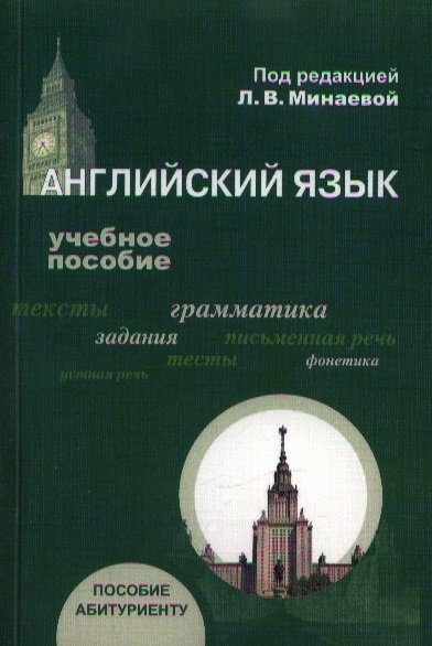 

Английский язык (705409)