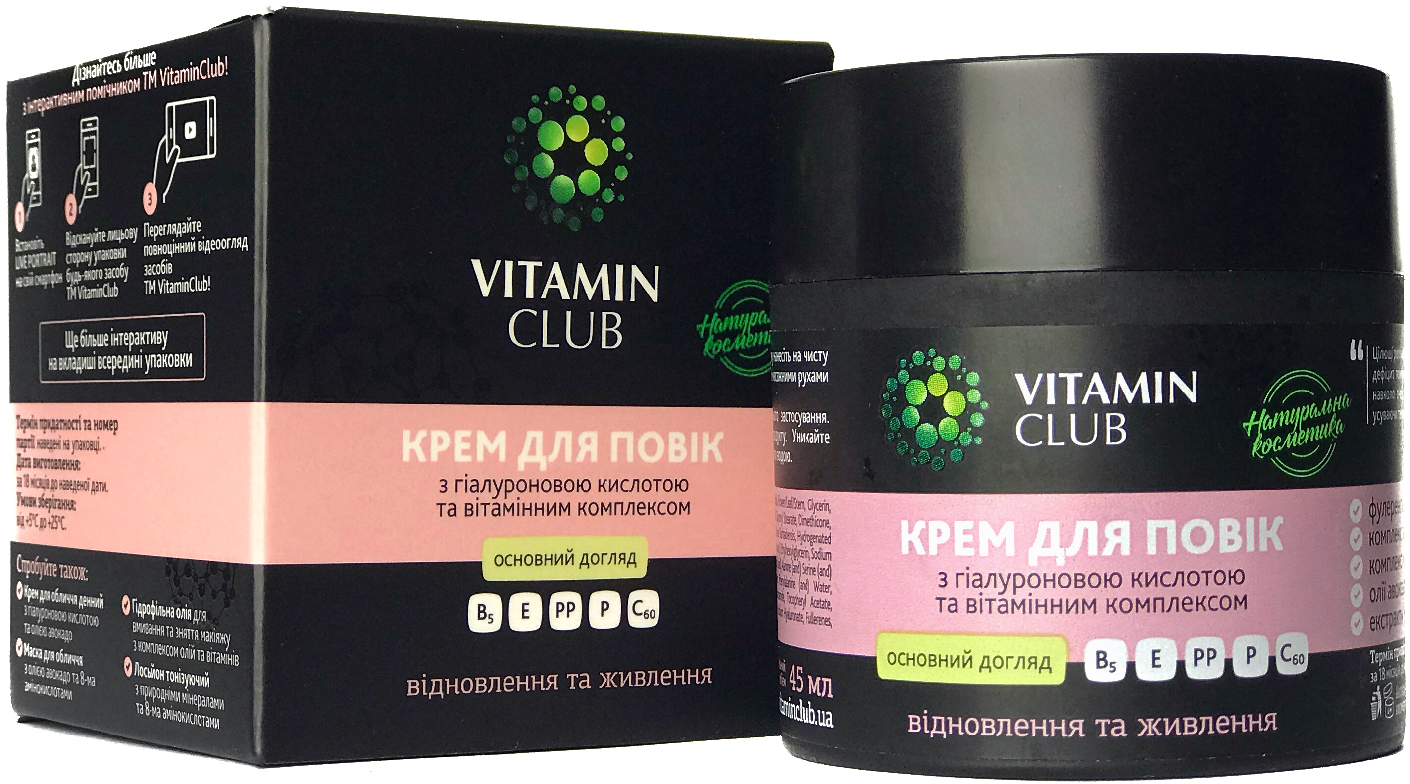 Акція на Крем для век VitaminClub с гиалуроновой кислотой и витаминным комплексом 45 мл (4820212020292) від Rozetka UA