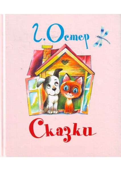 

Сказки 97474