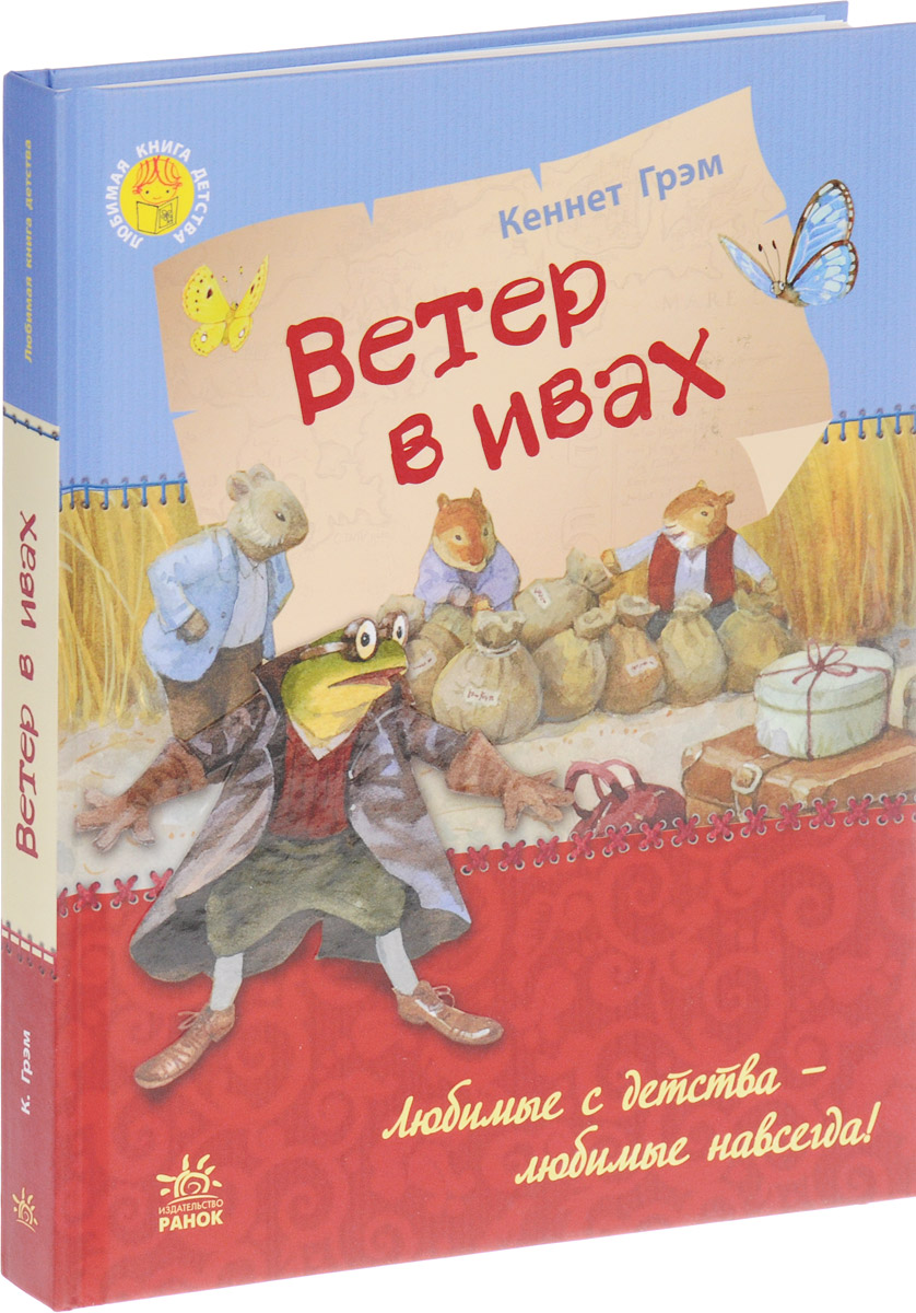 

Ветер в ивах (1559736)