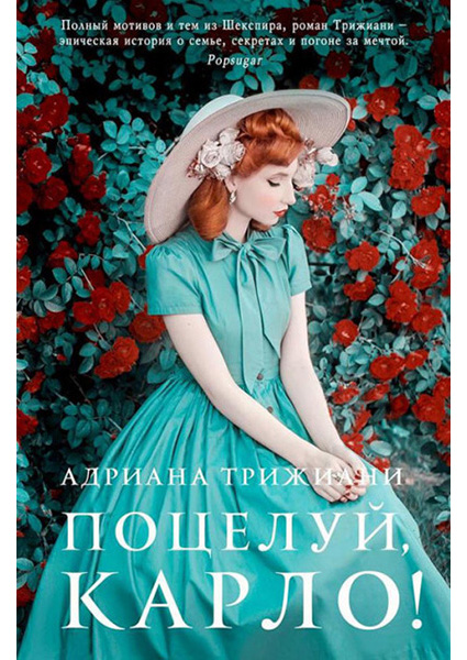 

Поцелуй, Карло! 89571