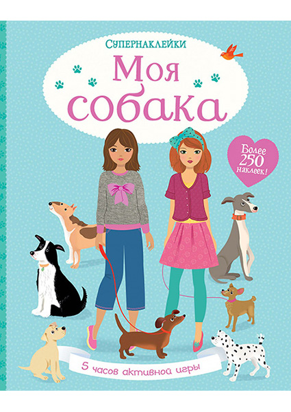 

Моя собака 95405