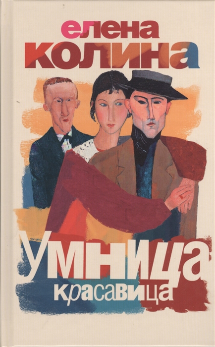 

Умница, красавица (728444)