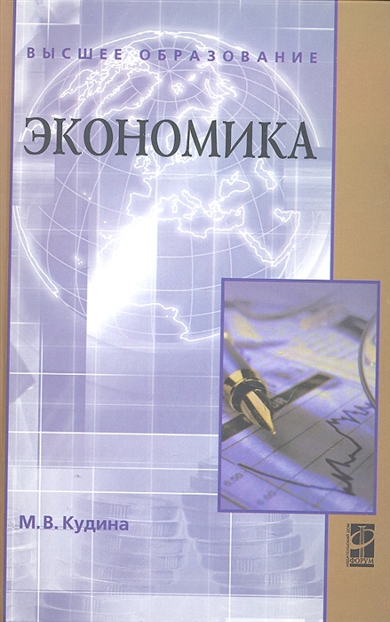

Экономика (1200585)