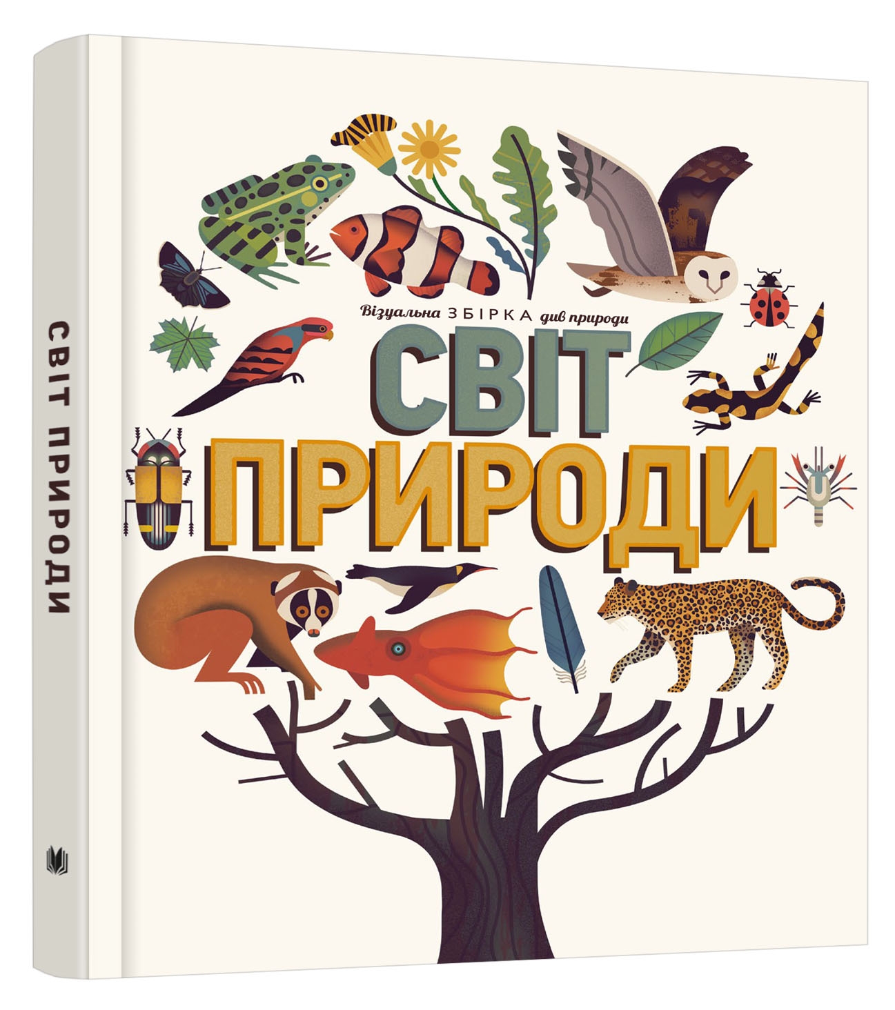

Світ природи (1739720)