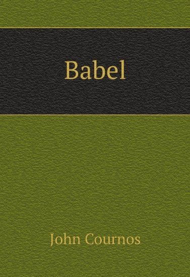 

Babel (2658196)