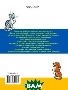 

Сказки и картинки (931818)