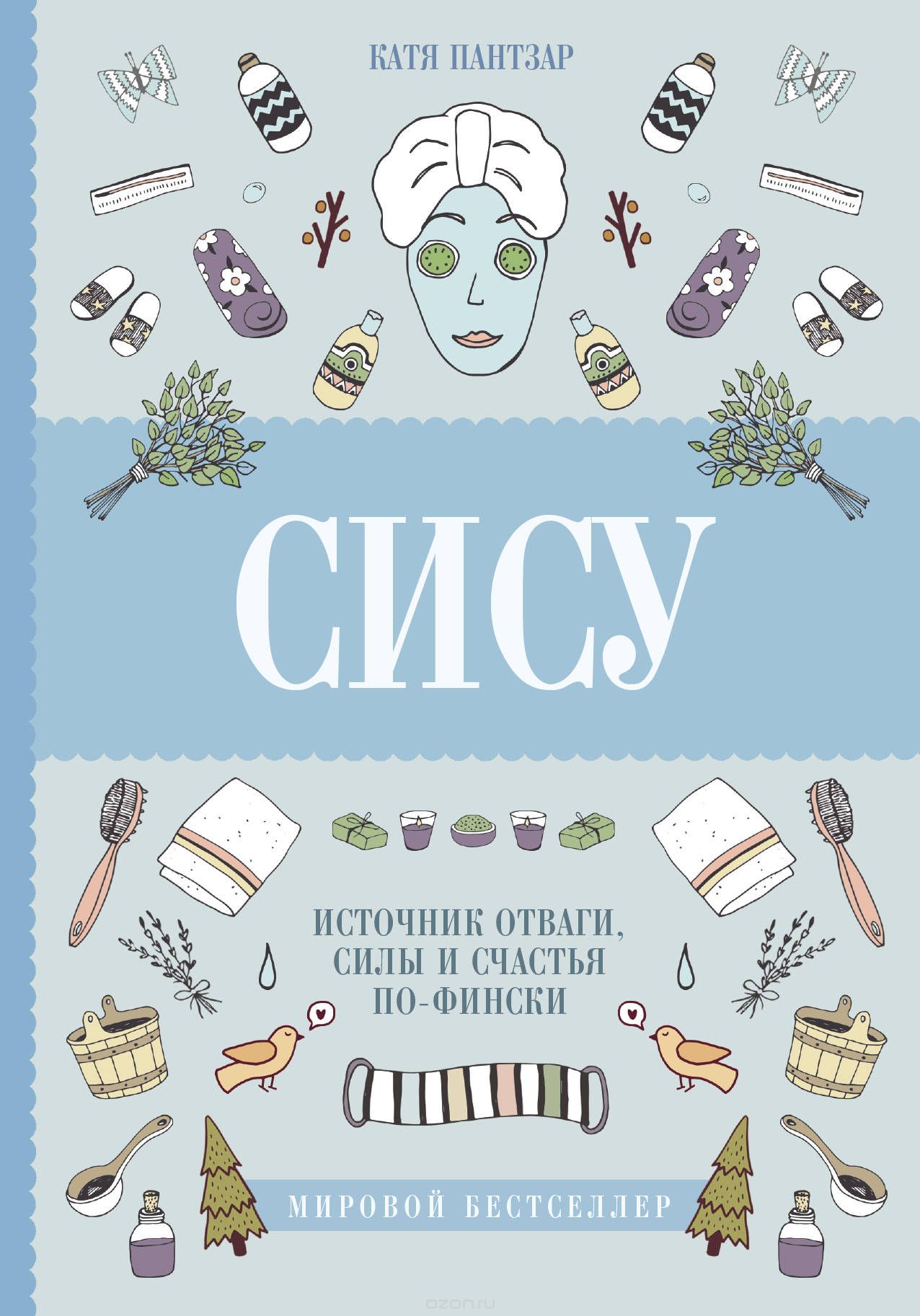 

Сису. Источник отваги, силы и счастья по-фински