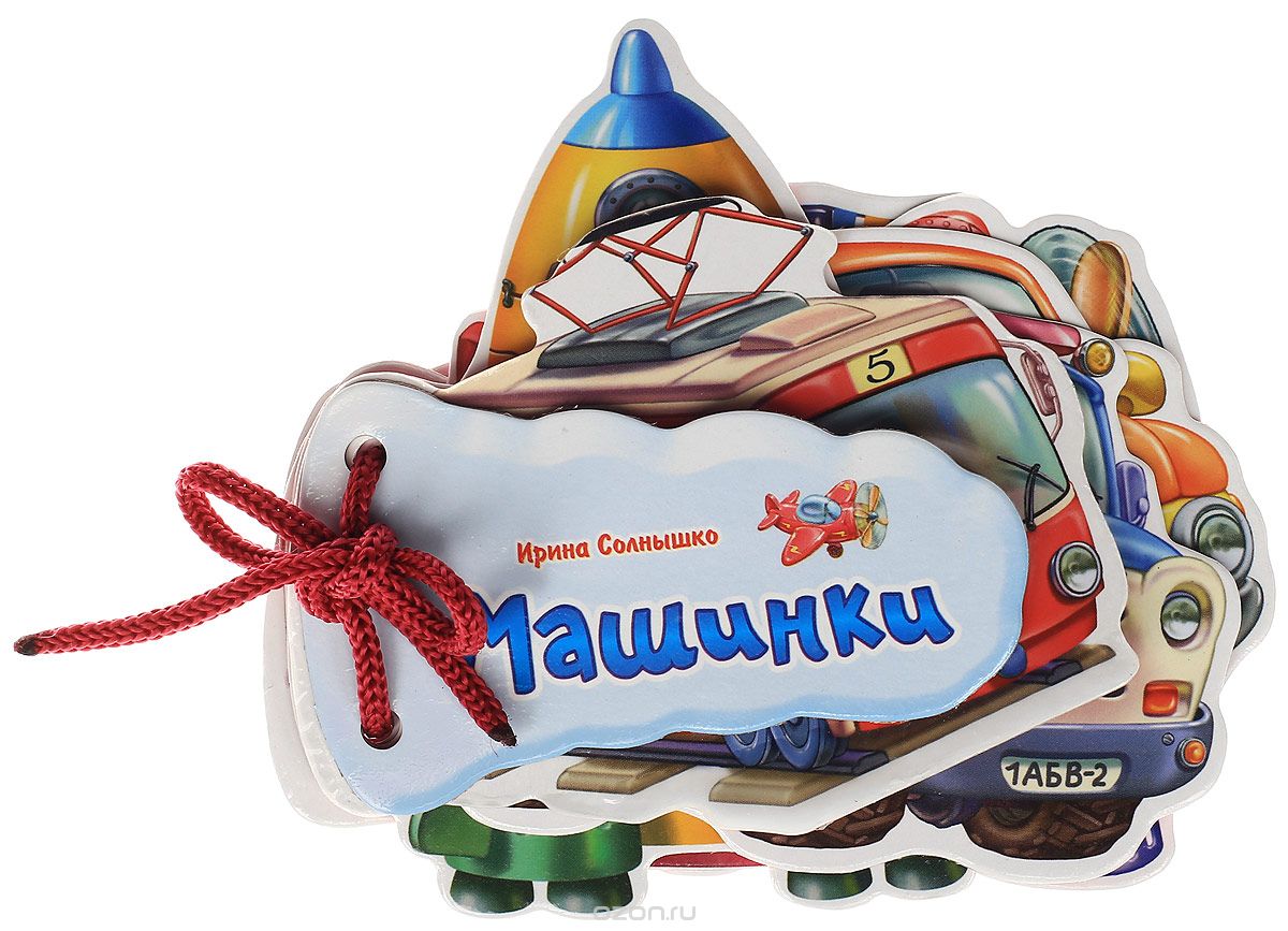 

Машинки (1302805)