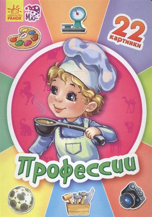 

Профессии (1026221)