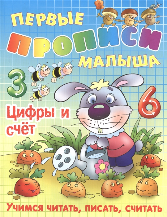 

Цифры и счет (1184375)