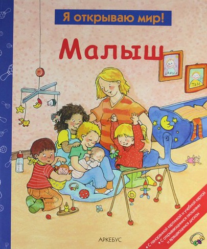 

Малыш (214923)