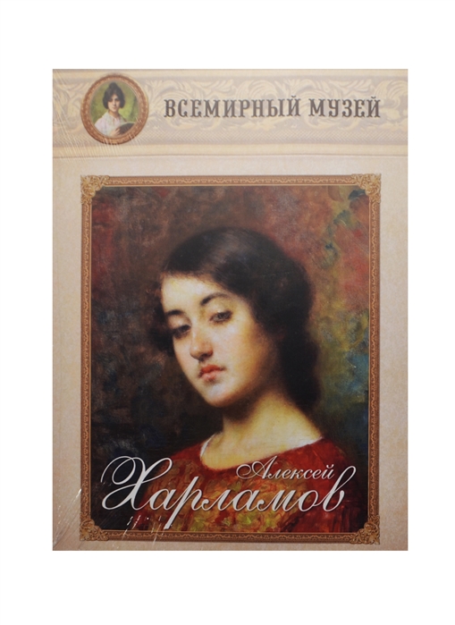 

Алексей Харламов