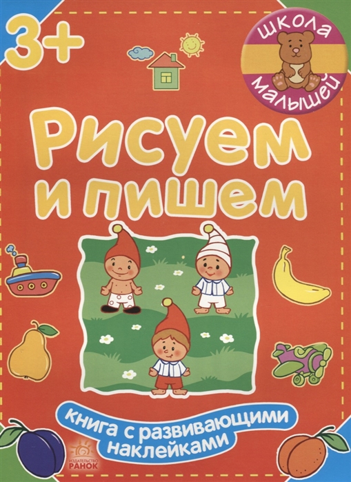 

Рисуем и пишем