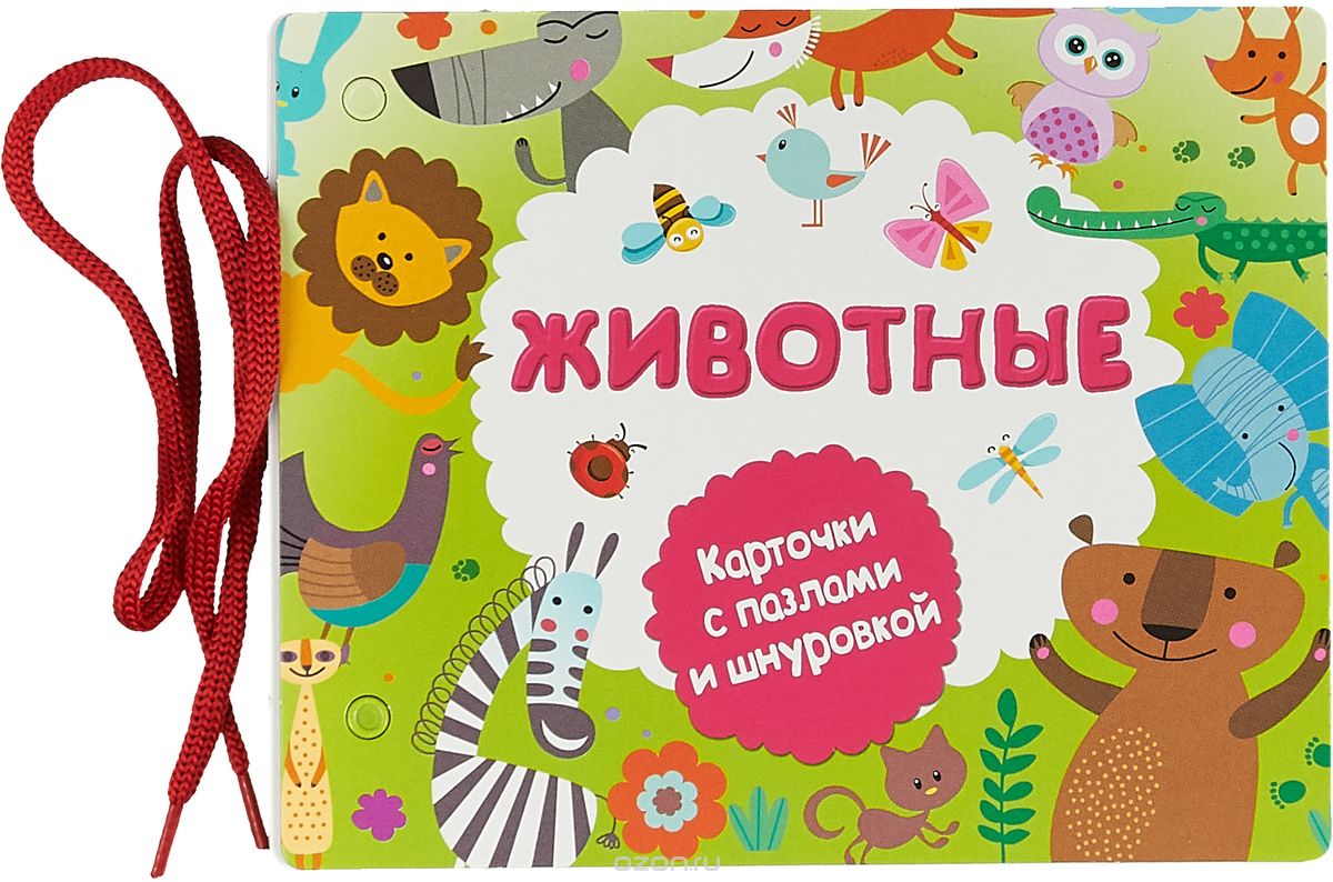 

Животные (1717759)