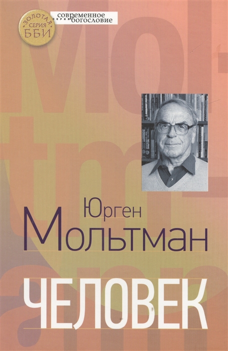 

Человек (609435)