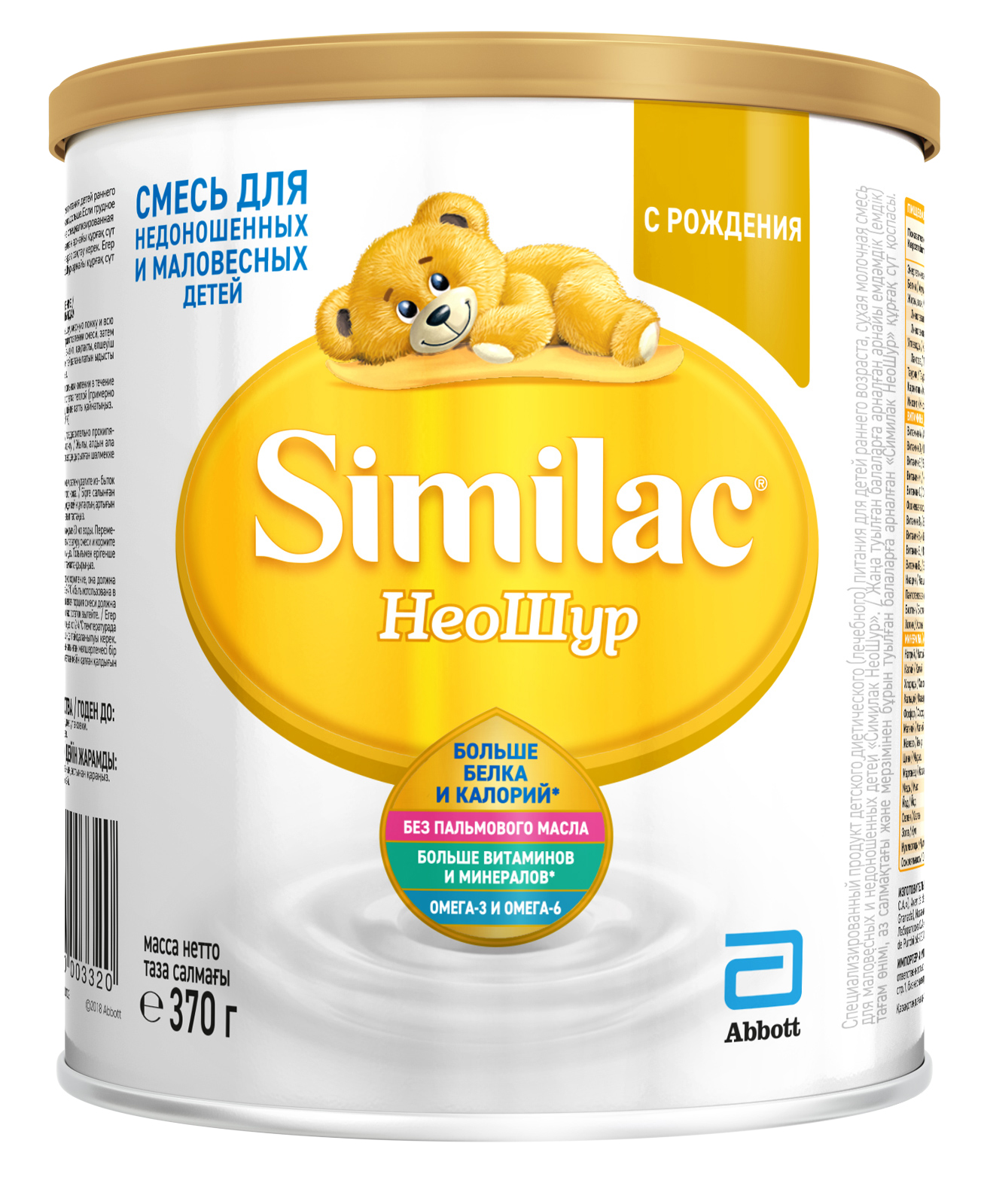 

Сухая молочная смесь Similac NeoSure 370 г (8427030003320)