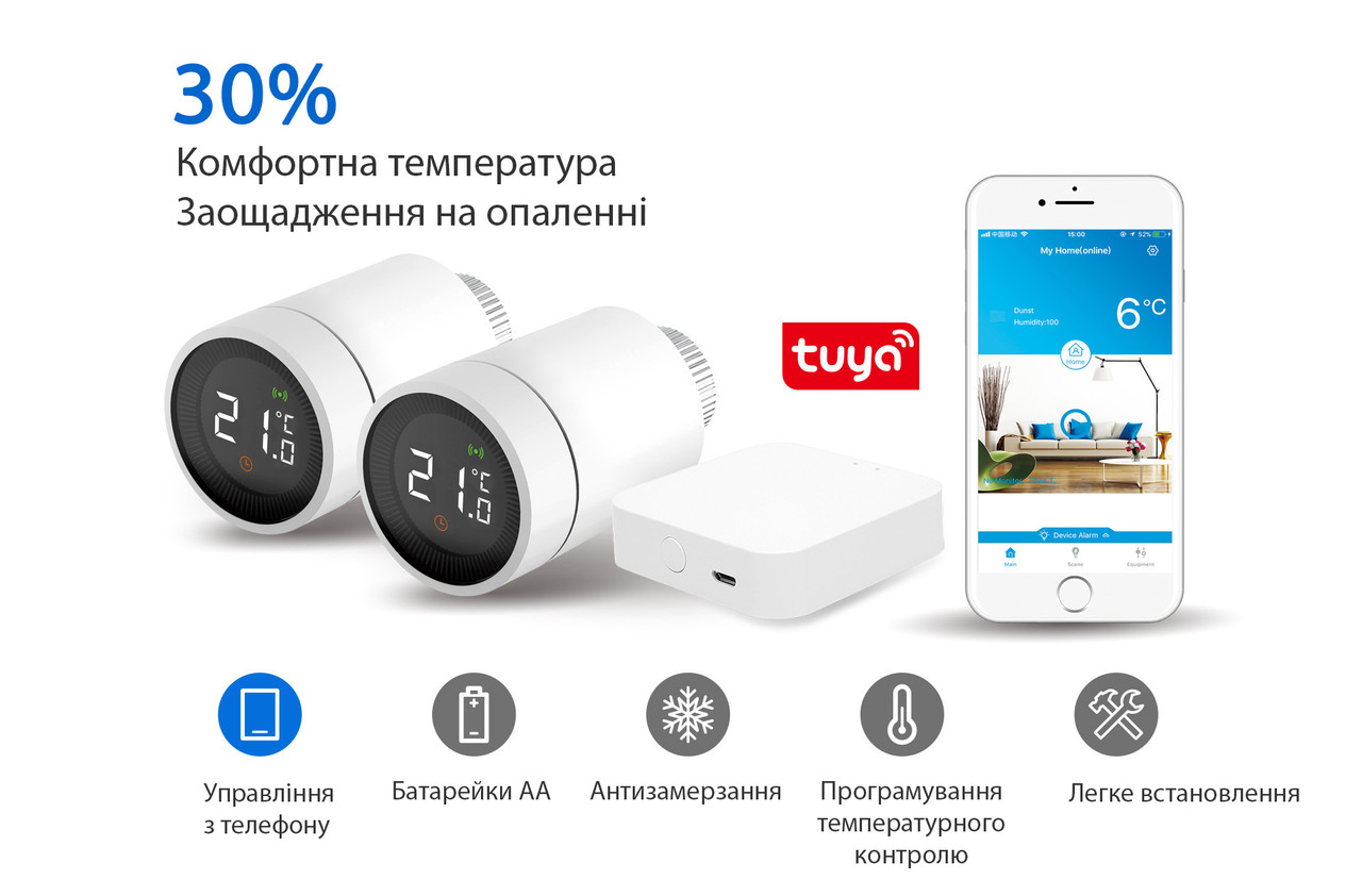 

Комплект Tervix Midi для умного дома: термоконтроль Zigbee, для управления 2мя радиаторами отопления